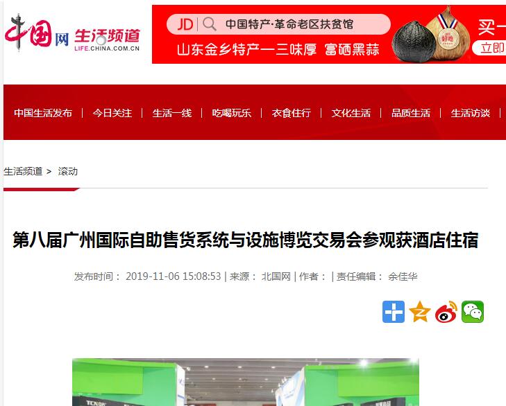 中國(guó)網(wǎng)