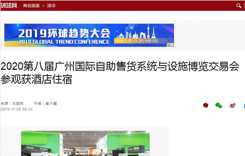 環(huán)球網(wǎng)