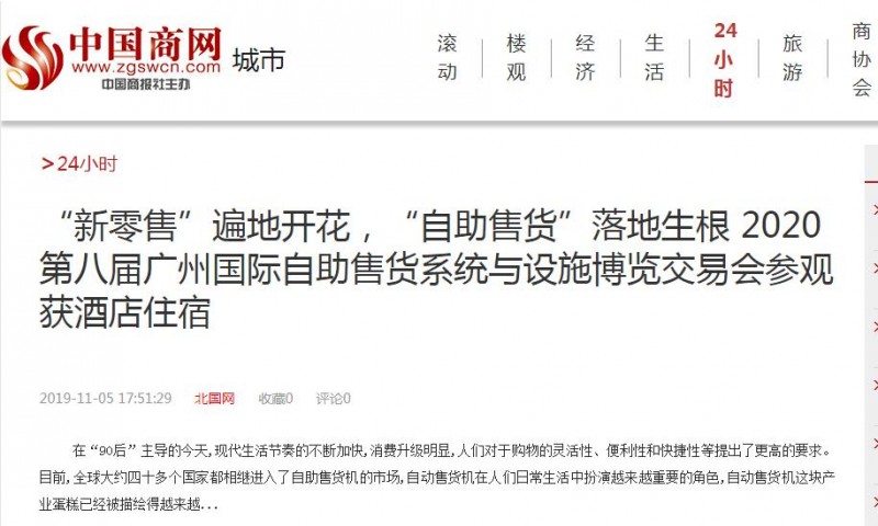 中國(guó)商網(wǎng)