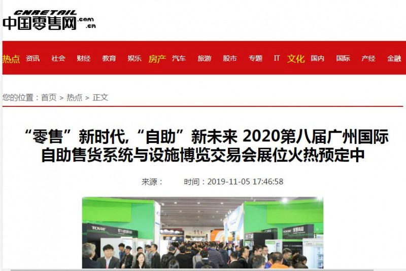 中國(guó)零售網(wǎng)