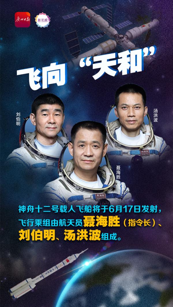 官宣！明日，這3人出征！