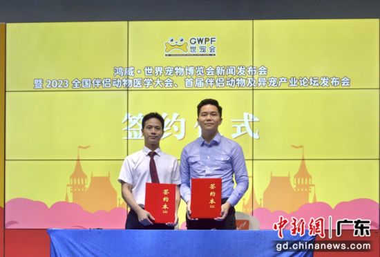 簽約儀式。通訊員供圖